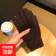 韓系兔毛手套女韓版ins冬季防寒針織保暖騎行護手5指分指手套男 咖啡色