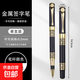 中國風(fēng)金屬重手感簽名筆中性男士辦公書(shū)寫(xiě)簽字筆寶珠筆高端商務(wù)免字鋼筆禮盒裝特級生日禮物中性筆 黑色單支