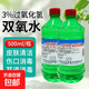 雙氧水醫(yī)用耳朵耳道消毒殺菌傷口消毒衣物漂白去黃去血漬口腔消毒 雙氧水消毒液500ml
