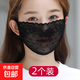 【蕾絲】防曬口罩女春夏季超薄款蕾絲時(shí)尚可水洗顯臉小臉面罩潮流 單層蕾絲款黑色2個(gè)