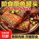 五香下飯帶魚(yú)罐裝開(kāi)蓋頭即食香辣速食食品海鮮香酥刀魚(yú)無(wú)豆熟食 五香帶魚(yú)罐頭100g【2罐】
