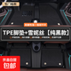 適用2025款五菱繽果腳墊全包圍汽車(chē)內用品TPE專(zhuān)用PLUS裝飾地毯新 原廠(chǎng)級TPE包門(mén)檻腳墊+純黑色雪妮絲