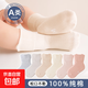 【無(wú)骨純棉】春秋薄款新生兒寶寶100%純棉中筒襪松口不勒無(wú)骨短襪 中筒款男寶3雙組 0-3月 XS碼 適合腳長(cháng)6-8cm