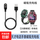 適用于小天才兒童電話(huà)手表充電線(xiàn)z6pro/Z10/Z9/Z8/Z7/Z6S/Z7S/Z7A/Z6A少年通用充電器磁吸式 僅適用小天才Z6巔峰版【不支持其他型號】