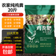 雞糞發(fā)酵有機肥料家用種菜養(yǎng)花農(nóng)用化肥果樹盆栽營養(yǎng)土肥 雞糞發(fā)酵有機肥20斤