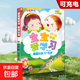 【會(huì )說(shuō)話(huà)的拼音點(diǎn)讀書(shū)】幼兒寶寶啟蒙點(diǎn)讀機0-3歲發(fā)聲早教機益智玩具拼讀訓練兒童學(xué)習機發(fā)聲書(shū) 寶寶愛(ài)學(xué)習