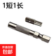 6.35mm轉4mm批頭轉換頭1/4(6.35mm電工螺絲刀手柄轉4mm轉換接桿 6.35轉4mm【長(cháng)短各1支】共2支