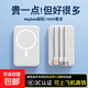 自帶線蘋果磁吸充電寶【3C認(rèn)證】magsafe10000毫安適用蘋果15-16手機(jī)快充移動(dòng)電源