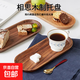 相思木制托盤長方形餐盤酒店水果盤子橢圓實木頭擺盤咖啡茶盤茶托 橢圓托盤【29*10.5cm】
