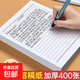 信紙稿紙信箋紙信簽紙16開(kāi)紅色單線雙線申請(qǐng)書(shū)用23行信紙A4加厚橫線大學(xué)生用紅單行16k信箋 單線信紙 1本裝/30張60頁(yè)