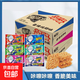 魔法士干脆面掌心脆多口味混合小零食網(wǎng)紅追劇解饞零食48包整箱 多口味混合（不是平均） 20克*48包