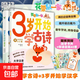 3歲開始學(xué)古詩+3歲開始學(xué)漢字 波點(diǎn)童趣 高效背完幼兒園常學(xué)40首古詩大字 幼小銜接常用600字學(xué)習(xí)識(shí)字少兒啟蒙 古詩童謠經(jīng)典古詩詞幼兒早教國學(xué)啟蒙兒童禮物 磨鐵圖書正版 3歲開始學(xué)漢字+古詩