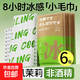 降溫冰巾冷感濕巾植物配方清涼提神防叮戶外運(yùn)動(dòng)擦汗毛巾軍訓(xùn)防暑 降溫冰巾-清風(fēng)茉莉【6包】