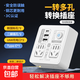 【京東物流】新款機械印花插座轉(zhuǎn)換器86家用無線多功能多孔USB一轉(zhuǎn)多插板插頭 【USB款】4插位 14孔