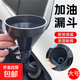 加油漏斗帶濾網(wǎng)汽車摩托車專用加機(jī)油變速箱油加水漏斗帶過濾 大號(hào)加油漏斗【黑色】1個(gè)裝