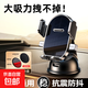 車(chē)載手機支架2025新款吸盤(pán)式汽車(chē)內儀表臺萬(wàn)能通用導航固定支撐架 新款迷你吸盤(pán)支架+吸附輔助盤(pán)