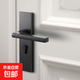 黑色室內臥室房門(mén)鎖家用房間實(shí)木門(mén)把手鎖具通用型分體磁吸靜音鎖 黑色連體門(mén)鎖【靜音型】