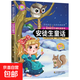 全套8冊安徒生格林童話(huà)注音版一千零一夜全集伊索寓言小學(xué)生課外閱讀兒童睡前故事書(shū)籍一二年級物3-6年級課外書(shū)老師推薦 安徒生童話(huà)