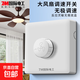 國際電工調速開(kāi)關(guān)無(wú)極旋鈕風(fēng)扇吊扇速度控制器86型通用風(fēng)速快慢調 明裝單調速-雅白