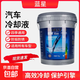 藍星防凍液 發(fā)動(dòng)機冷卻液水箱寶制冷劑 18kg -35℃ 藍色