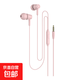 時(shí)尚有線(xiàn)耳機 入耳式3.5mm圓頭手機游戲耳機音樂(lè )吃雞K歌 適用于電腦小米華為蘋(píng)果oppo榮耀vivo三星 淡藕粉色