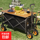戶(hù)外露營(yíng)車(chē)折疊推車(chē)營(yíng)地車(chē)野營(yíng)車(chē)手拉拖車(chē)野餐車(chē)擺攤車(chē)兒童可躺 【8寸加寬越野輪】黑色 220L 有剎車(chē) 不帶桌板