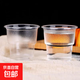 一次性塑料杯航空杯  180ml 【活動(dòng)專享】30只/袋  一次性塑杯