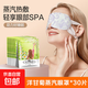 蒸汽眼罩緩解眼疲勞非去黑眼圈熱敷學(xué)生護眼睡眠專(zhuān)用一次性蒸汽女 洋甘菊蒸汽眼罩30片