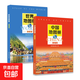 中國地圖冊新編版世界地圖冊 便攜全國旅游地圖冊世界地理初中高中地理世界地圖冊地形版分國系列各省歷史地圖冊 中國+世界地圖冊【2本】