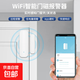 智能涂鴉WiFi門(mén)窗防盜報警家用APP語(yǔ)音遠程控制門(mén)磁傳感器 白色（無(wú)外放報警聲）