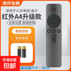 適配小米電視遙控器通用紅外小米盒子語音藍(lán)牙版1\/2\/3代4a智能體感電視機(jī)盒子ea 小米紅外【通用版】