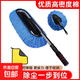 洗車(chē)拖把刷車(chē)工具除塵撣子軟毛刷車(chē)掃灰擦車(chē)神器汽車(chē)用品清潔工具 藍色大號拖把+小號除塵撣+擦車(chē)巾