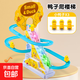 小黃鴨爬樓梯軌道車(chē)玩具小鴨子電動(dòng)玩具小萌鴨兒童益智小玩具 配9只鴨子