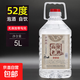 高粱老酒約十斤大桶固態(tài)法純糧食白酒泡藥酒桶裝散裝高粱酒水 52度 5L 1桶 （廠(chǎng)長(cháng)強烈）