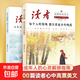 讀者高票經(jīng)典美文2025 讀者精華一日一讀 讀者每個(gè)人的傍晚都住著(zhù)故鄉的晚霞人生沒(méi)什么不可放下停止內耗合訂本 讀者一句話(huà)點(diǎn)醒孩子 【單本】高票經(jīng)典美文-每個(gè)人的傍晚都住著(zhù)故鄉的晚霞 【高票經(jīng)典美文2冊