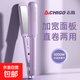志高（CHIGO）加寬夾板拉直板劉海直板夾卷發(fā)棒懶人神器直卷兩用直板夾 紫色 水潤負離子護發(fā)+4檔調溫＋陶瓷釉涂層