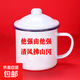懷舊搪瓷杯子經(jīng)典鐵茶缸帶蓋大號辦公室飯店老式帶花婚慶馬克杯 他強由他強清風(fēng)拂山岡 700ml