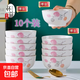 【釉下彩】小清新紅葉陶瓷家用小碗日用飯碗湯碗防燙高顏值暖居 暖居碗10只裝