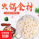 清水藕片麻辣燙涼拌菜關(guān)東煮串串香火鍋食材 清水蓮藕片3斤