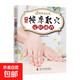 全新20冊國醫(yī)養(yǎng)生堂系列飲食養(yǎng)生秘訣指南中醫(yī)智慧守健康正版書籍 按摩取穴定位速查