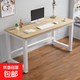 電腦桌臺式小戶型小桌子家用學(xué)習(xí)桌寫字辦公書桌電競長條桌子 木紋白架單桌120*60*74