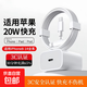 蘋果充電器充電線適用PD20W快充線PD套裝適用iPhone14ProMax 15 13手機(jī)11充電頭x數(shù)據(jù)線12插頭 【蘋果6-14系列】快充頭+閃充線|2米套裝