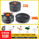 露營(yíng)野炊小爐桌椅裝備鋁合金便攜套裝 【1.1L水壺+中煮鍋+中煎鍋】3-4人+收納袋