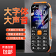全網(wǎng)通4G三防老年人手機超長(cháng)待機移動(dòng)聯(lián)通電信大字大聲直板按鍵備用功能專(zhuān)用手機 橙色 移動(dòng)版