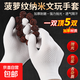 菠蘿紋手套文玩核桃大小金剛猴頭星月盤珠手套清灰打底去騎行手套 白色-1雙 無規(guī)格