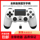 京東快遞包郵|無(wú)線(xiàn)藍牙手柄適用于索尼PS4主機電腦手機平板電視體感震動(dòng)steam雙人成行黑神話(huà)悟空 【冰雪白+接收器】支持PS4/電腦/安卓/iOS