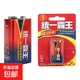 統一霸王9V電池萬(wàn)用表話(huà)筒麥克風(fēng)電池方塊層疊6F22煙霧報警器電池 9V電池【1粒裝】紅卡