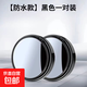 后視鏡小圓鏡汽車(chē)倒車(chē)鏡防雨高清大視野盲區鏡通用粘貼倒車(chē)神器 黑色一對裝