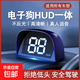 2024新款HUD車(chē)速電子狗汽車(chē)安全預警儀車(chē)載測速抬頭顯車(chē)器一體機 HUD車(chē)速預警儀送USB線(xiàn)_升級線(xiàn)