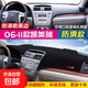 六代凱美瑞中控臺避光墊儀表盤(pán)隔熱防曬墊遮陽(yáng)汽車(chē)內飾品改裝 06-11六代凱美瑞【前窗墊】黑邊